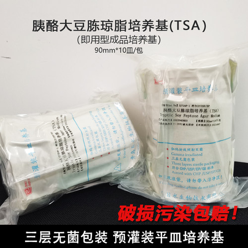 TSA胰酪大豆胨琼脂平板药典标准
