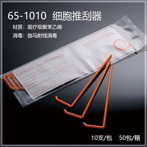 一次性L型塑料涂布棒 美国巴罗克65-1010细胞推刮器 10个/包 无菌