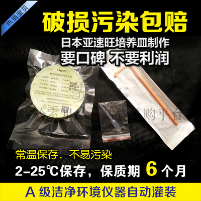 TCBS一次性弧菌检测平板独立包装