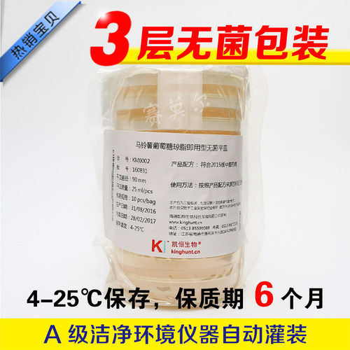 一次性PDA平板马铃薯葡萄糖琼脂