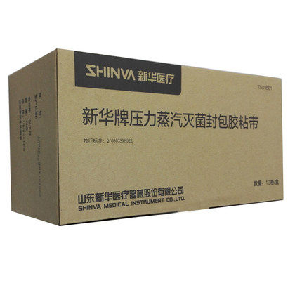 新华蒸汽灭菌封包胶粘带