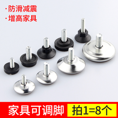 家具调节脚沙发家具增高脚杯