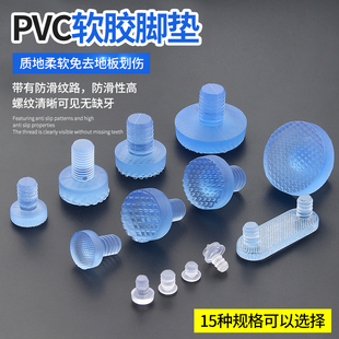 软质嵌入式防撞胶粒防震粒关门防碰消音垫软脚垫静音粒减震脚垫