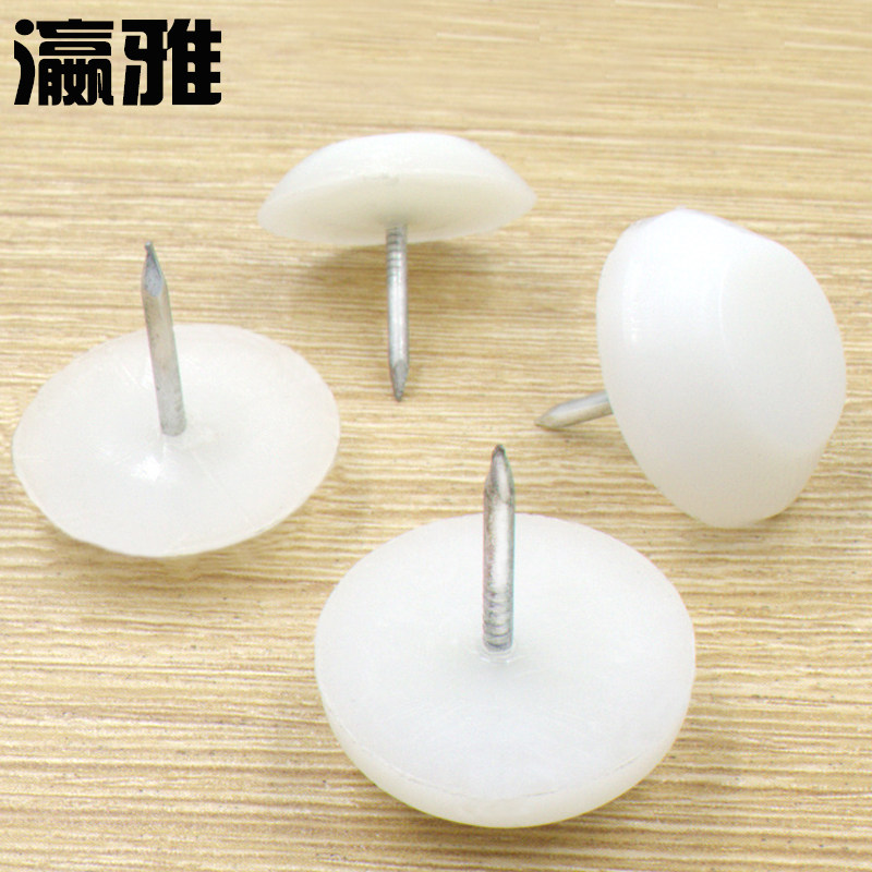 包邮沙发防滑脚钉家具防噪音脚钉加厚尼龙桌椅地板防潮塑料地脚钉