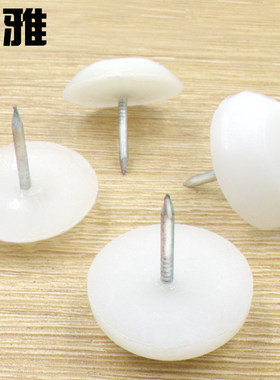 包邮沙发防滑脚钉家具噪音