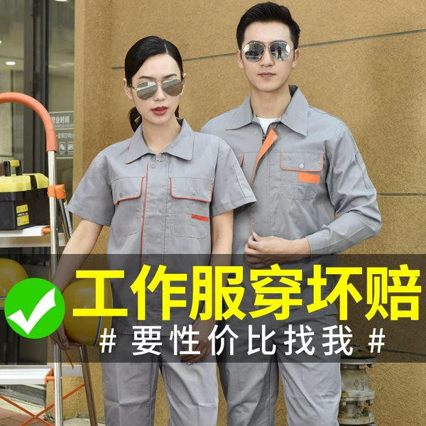 Товары от 新元件工作服