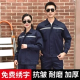 Светоотражающий износостойкий осенний комбинезон подходит для мужчин и женщин, увеличенная толщина, делается под заказ