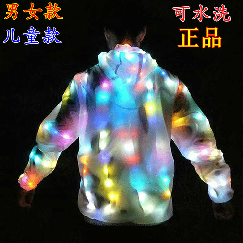 儿童LED发光衣服蹦迪外套男女潮