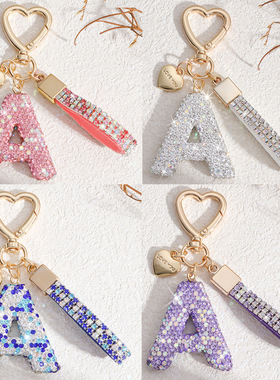 镶钻英文字母汽车钥匙扣包包挂件