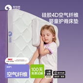 宝宝床垫4d空气纤维新生 儿睡觉垫子小褥子拼接床专用幼儿园睡垫
