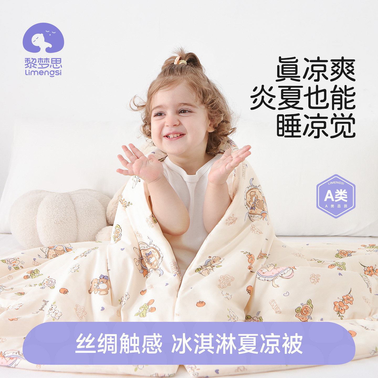 婴儿夏凉被宝宝被子a类纯棉四季通用空调被幼儿园小儿童专用夏季