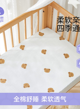 婴儿床床笠床单儿童拼接床纯棉a类宝宝床上用品床垫套罩定制专用
