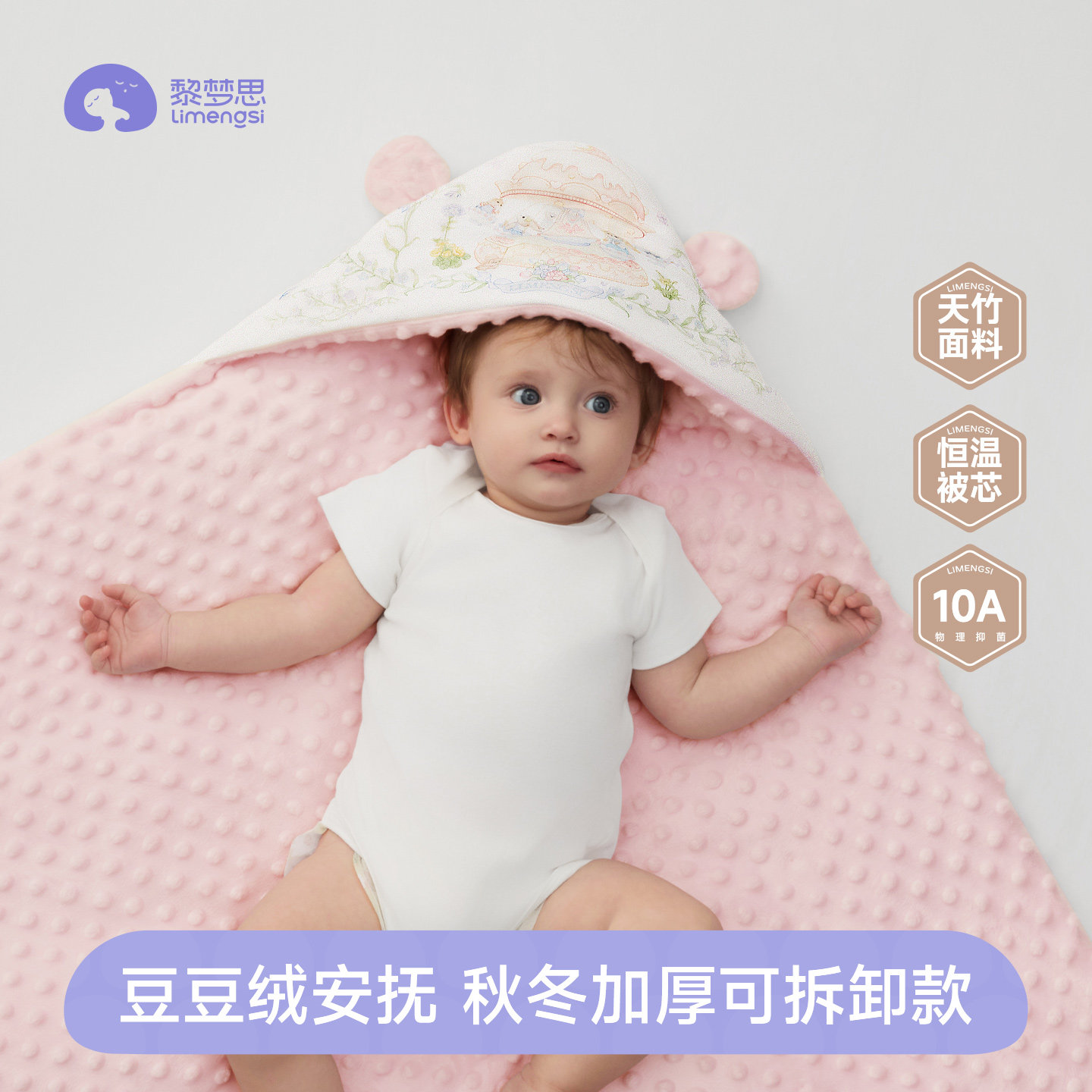 10A级恒温暖暖秋冬加厚婴儿包被