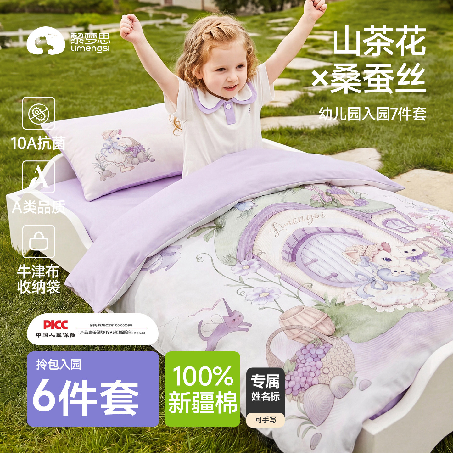 幼儿园被子六件套宝宝纯棉a类儿童入园床品午睡专用小被子三件套