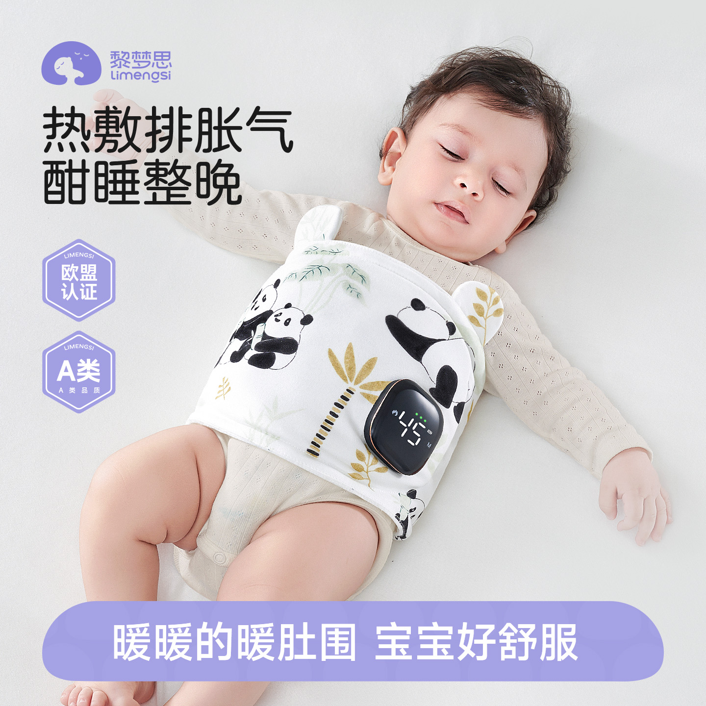 热敷轻松排气针织全棉暖肚围