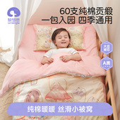 幼儿园被子三件套午睡小被褥专用床品六被套儿童入园宝宝午托学生