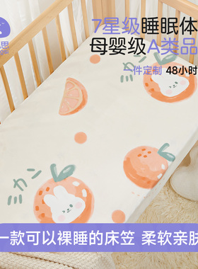 婴儿床床笠床单儿童拼接床纯棉a类宝宝床垫套罩定制小新生儿专用