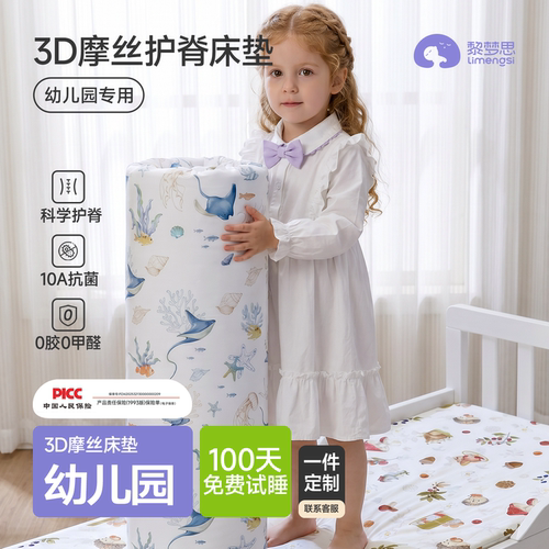 幼儿园床垫科学护脊全身透气