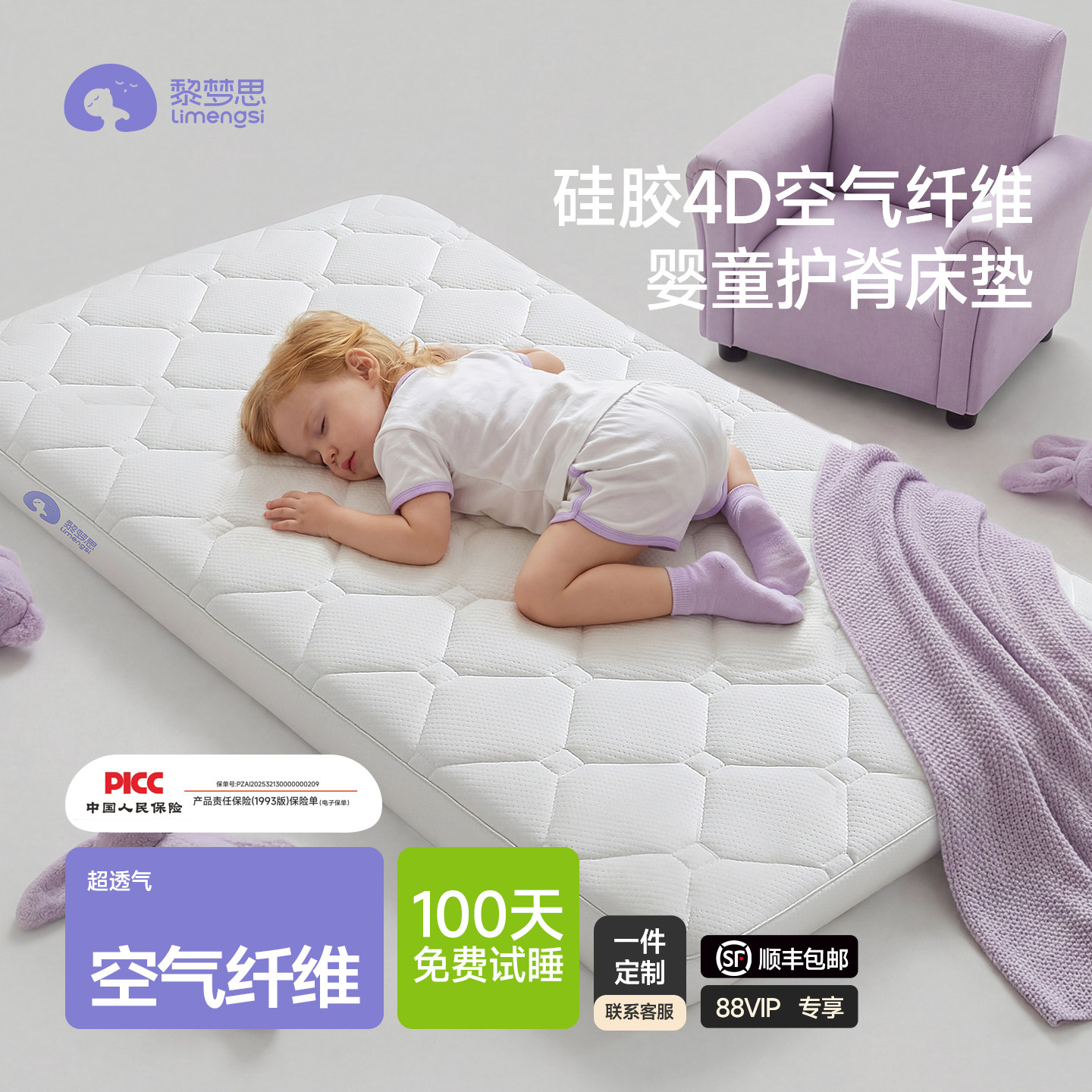 4d空气纤维床垫婴儿拼接宝宝专用a类母婴级垫子幼儿园儿童睡觉垫,婴童用品,婴童床垫,淘宝优惠券,粉丝福利购,淘宝优惠卷