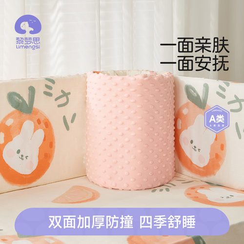 专为婴幼儿设计1片式豆豆绒床围
