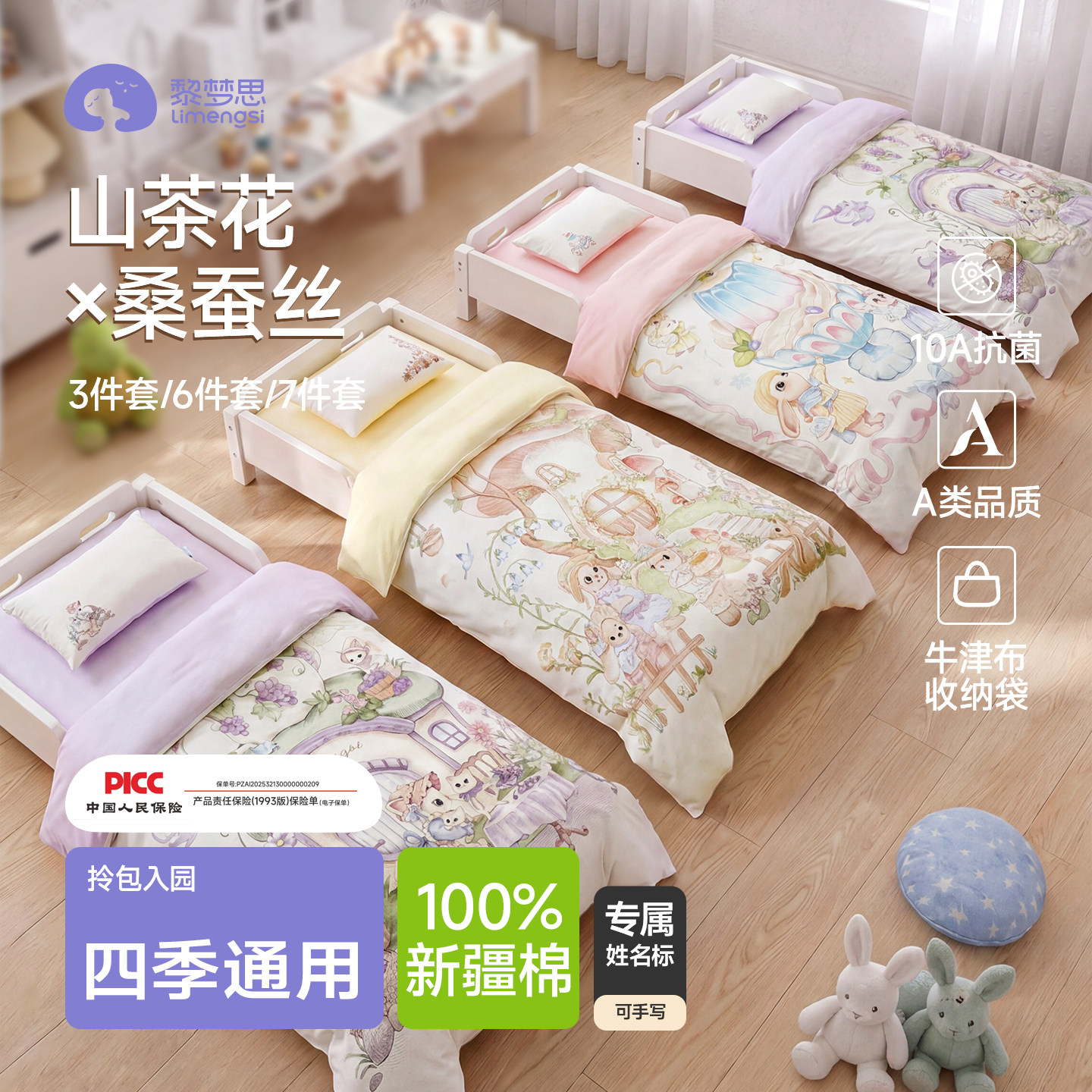 幼儿园被子三件套专用六件套小宝宝夏午睡纯棉a类床品褥儿童入园