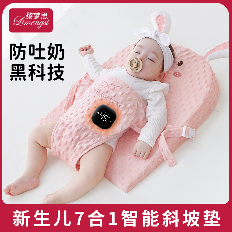 智能7合一斜坡垫防吐奶防二月闹