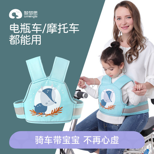 电动车摩托车宝宝出行安全绑带