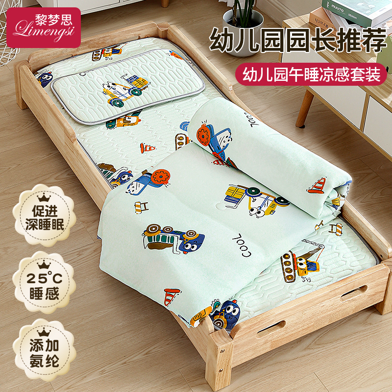 热销10W+幼儿园专用乳胶凉席A类