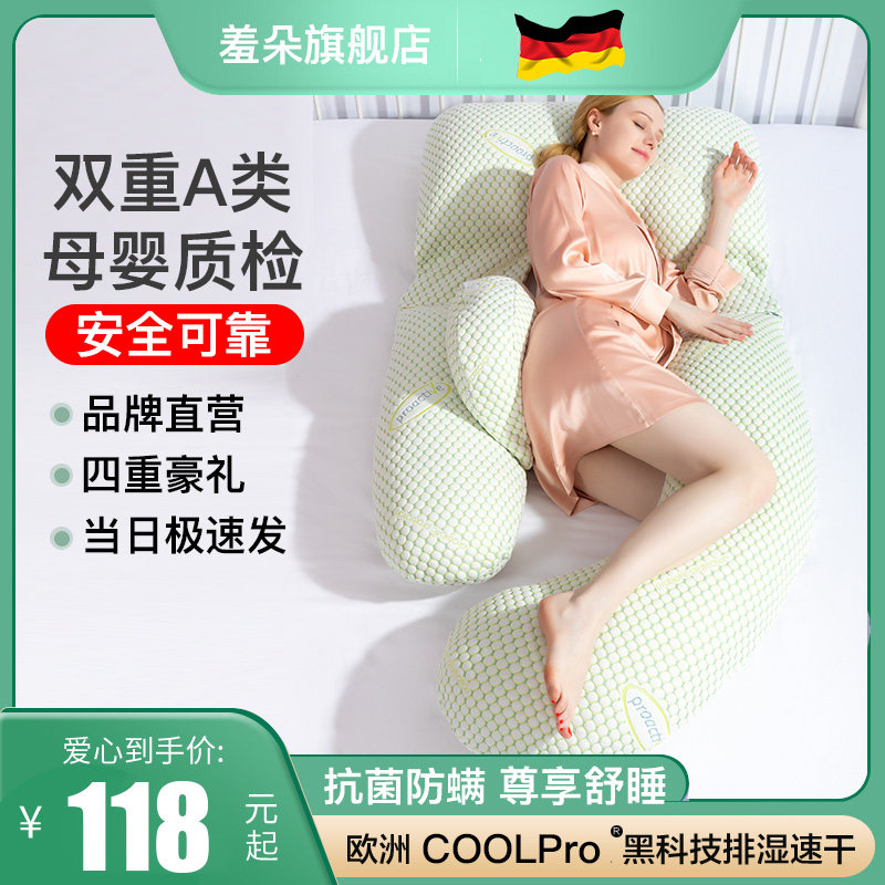 孕妇枕护腰侧睡侧卧枕托腹枕头用品u型抱枕睡觉神器夹腿孕期睡垫