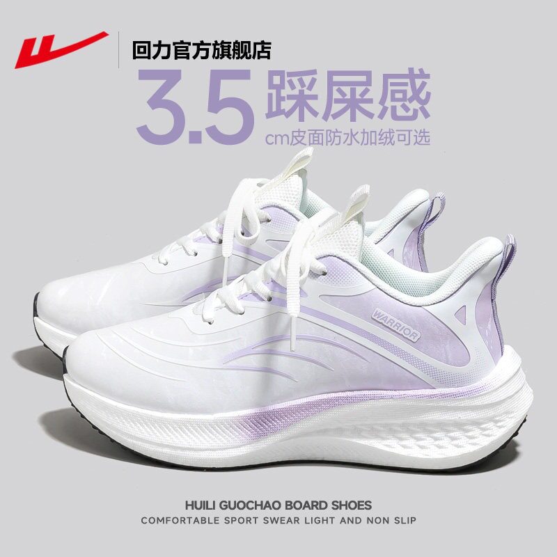 回力运动鞋女款2026新款夏季薄款白色轻便跑步鞋女厚底休闲鞋子R图片