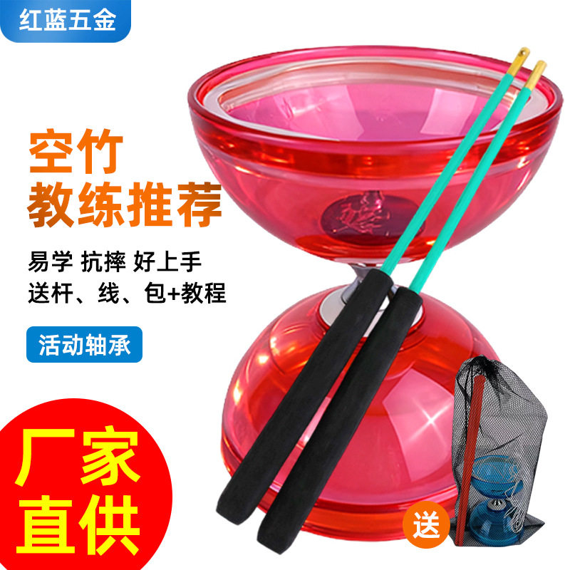 网袋款枫叶铃五轴承空竹老人儿童初学者锻炼用抖杆扯铃校园空竹