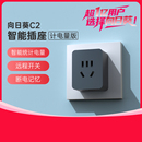 向日葵智能插座开机统计电量C2插板手机遥控wifi控制远程电脑开关