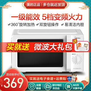 美 Midea M12D 家用微波炉变频小型多功能迷你智能一体自动新款