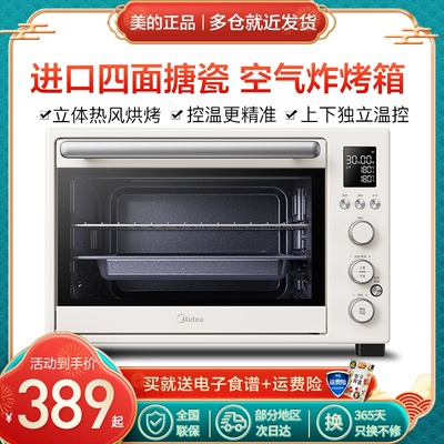 Midea/美的 PT4012W 二代