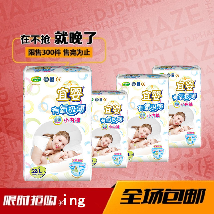 有氧极薄空调小内裤宜婴拉拉裤