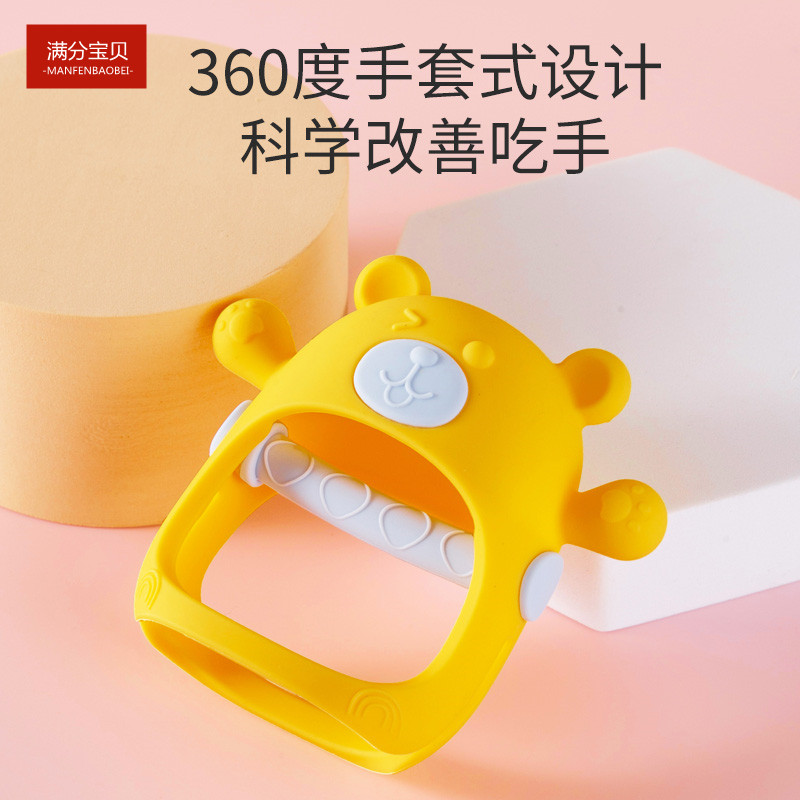 满分宝贝小熊牙胶婴儿磨牙棒玩具