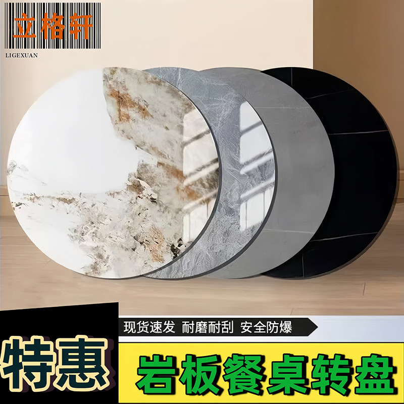 岩板转盘家用圆桌餐桌转盘商用岩板转盘,商业/办公家具,转盘,淘宝优惠券,粉丝福利购,淘宝优惠卷