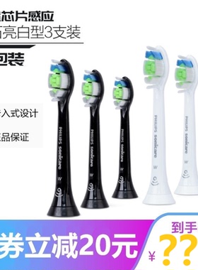 飞利浦电动牙刷头HX6063适用于HX939W/B/P/V钻石刷头HX9352/9362