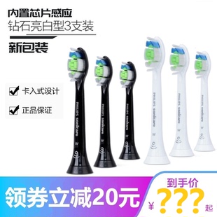 飞利浦电动牙刷头HX6063适用于HX939W/B/P/V钻石刷头HX9352/9362