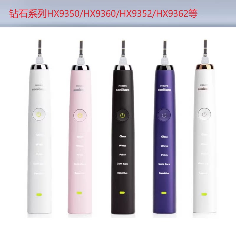 飞利浦电动牙刷HX9330/9340/9350/9360/9370/9332/9352/9362主机