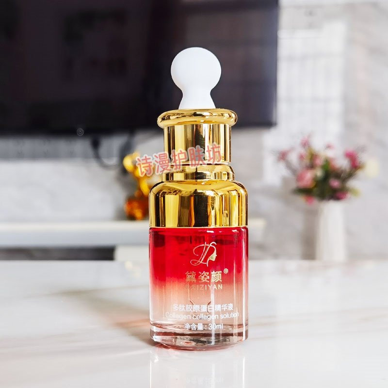 黛姿颜多肽胶原蛋白精华液补水保湿收缩毛孔水乳淡化色素正品包邮