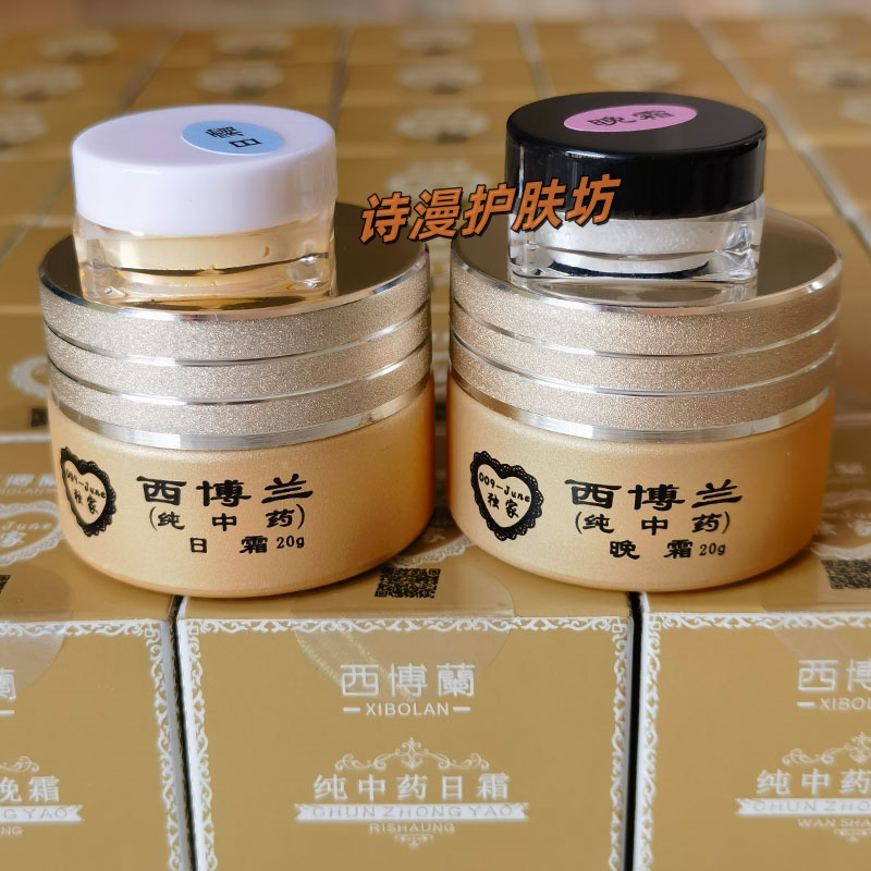 西博兰早晚霜正品套装去黄祛印贵妇膏日霜晚霜护肤品厂家直销