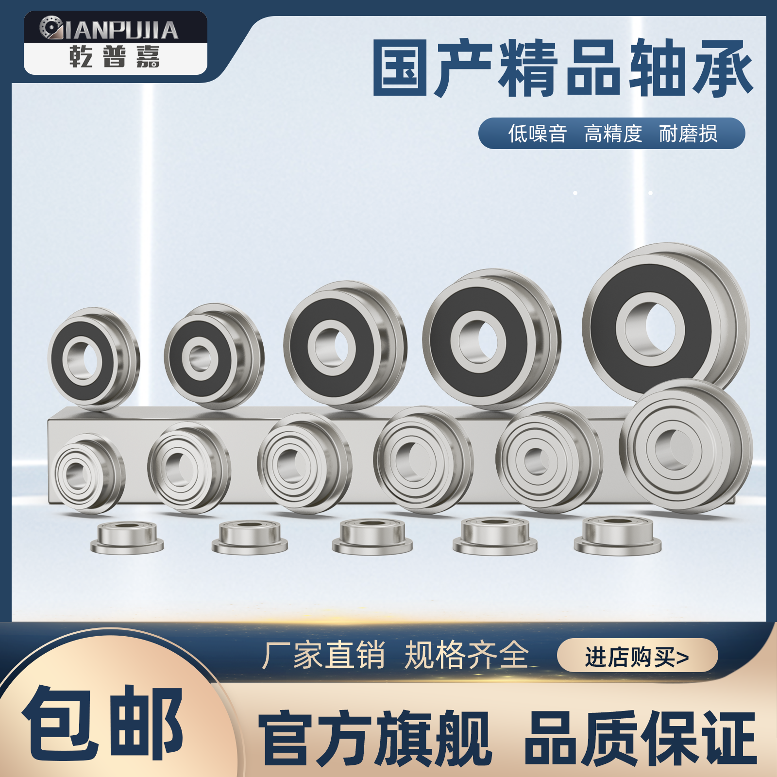 法兰轴承大全台阶杯式轴承钢