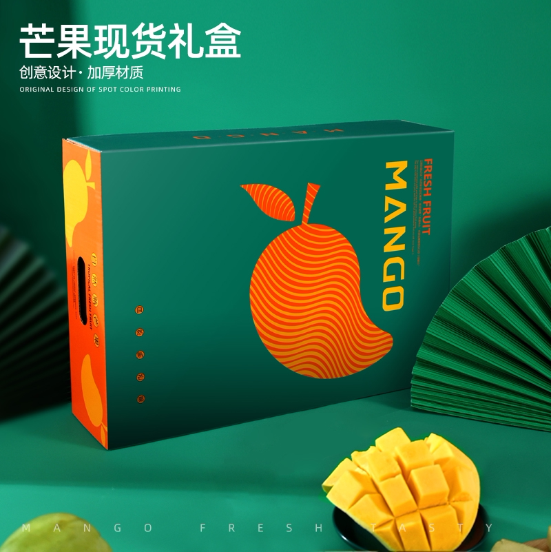 芒果包装盒空盒手提海南贵妃水仙芒礼品盒小台芒青芒澳芒礼盒定制