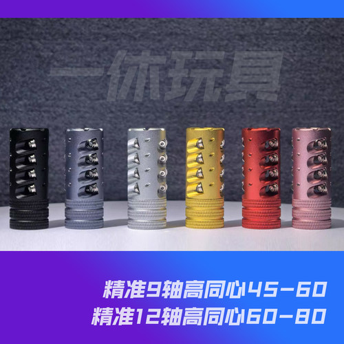 金属轴承管2代3线9轴软弹玩具