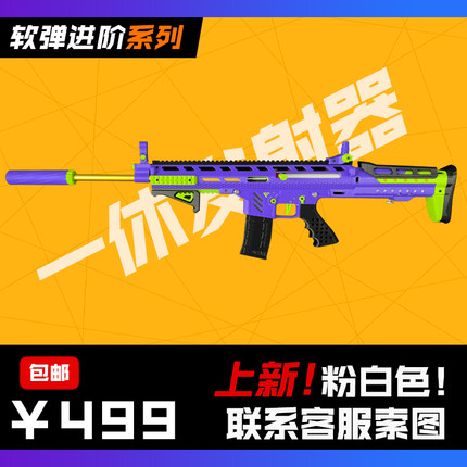 一休龙魂SCAR海绵软弹发射器精准软弹玩具工匠大师鹞鹰女武神海鸥