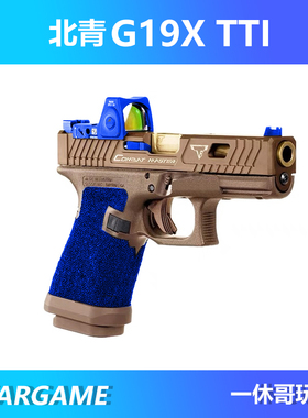 新款G19X TTI北青青武酷系列电动GLOCK玩具发射器g19x电手正品