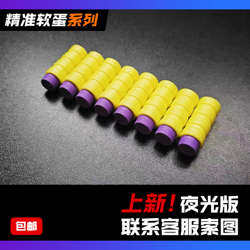 一休精准耐用龙鳞弹竹节弹4环