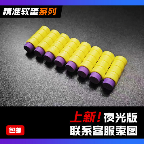 一休精准耐用龙鳞弹竹节弹4环