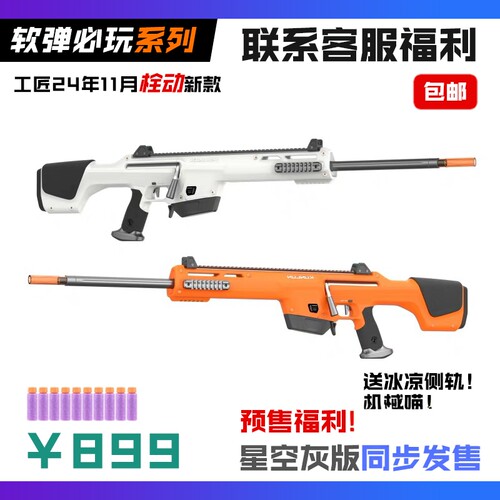 大阻栓动工匠大师昆仑软弹模型